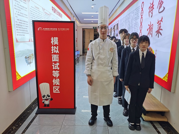 就業(yè)模擬面試