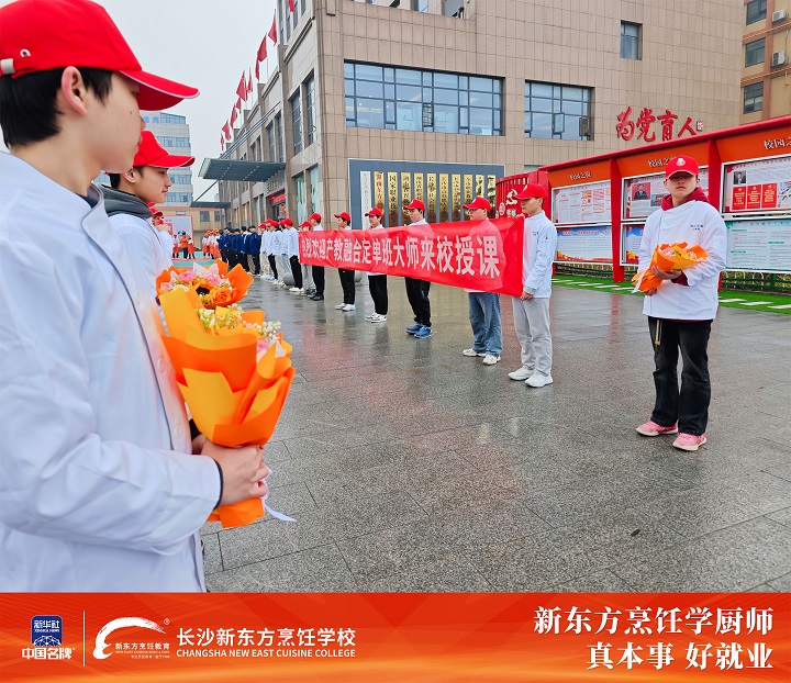 徐記海鮮開啟為期三天的校企合作共建課程活動