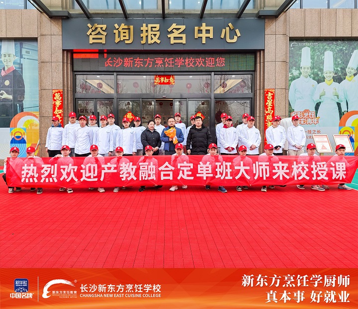 徐記海鮮開啟為期三天的校企合作共建課程活動