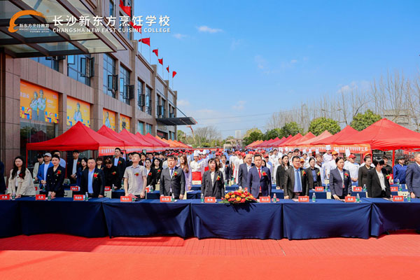 長(zhǎng)沙新東方烹飪學(xué)校