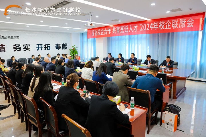長沙新東方2024年產(chǎn)教融合基地揭牌儀式