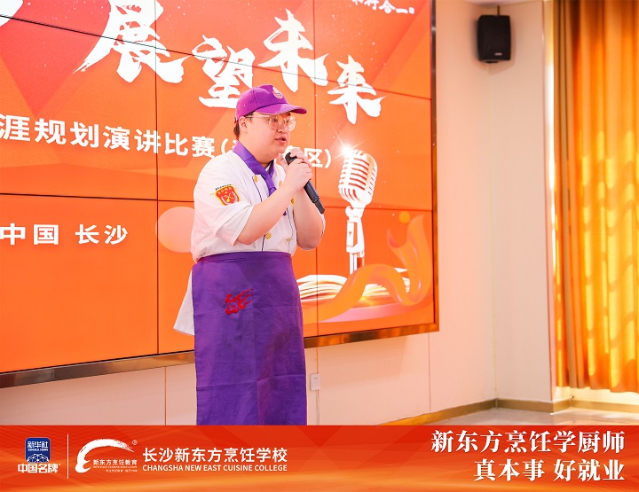 職業(yè)生涯規(guī)劃演講比賽