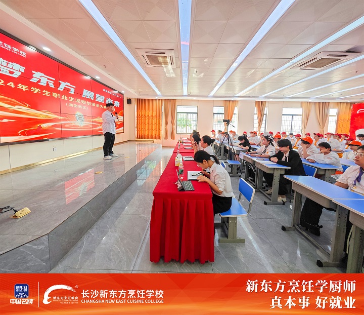 學(xué)生職業(yè)生涯演講比賽