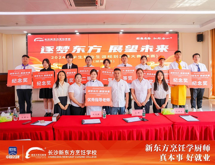 學(xué)生職業(yè)生涯演講比賽