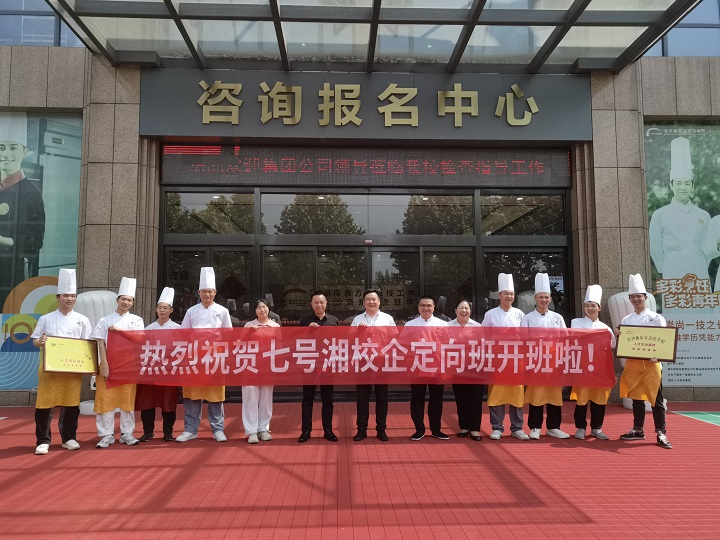 長沙新東方七號湘校企定向班開班