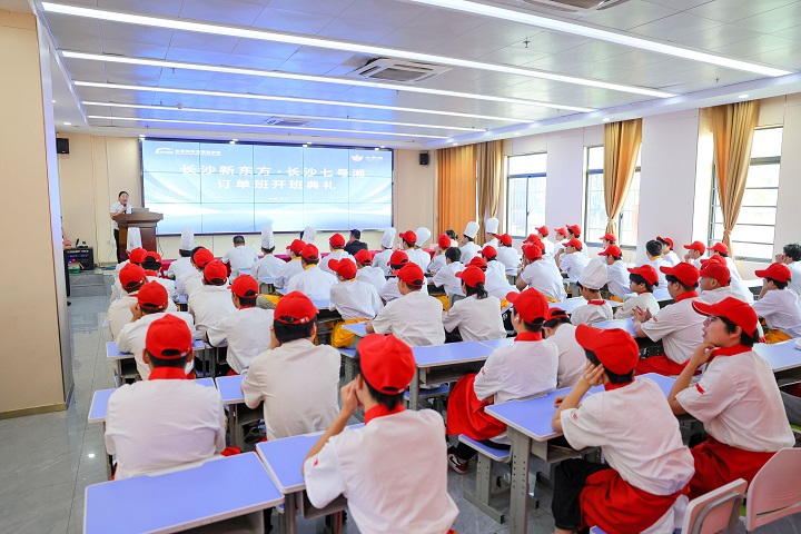 長沙新東方七號湘校企定向班開班