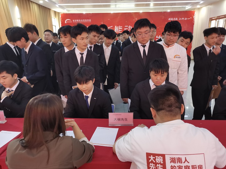 長沙新東方烹飪學校專場面試招聘會