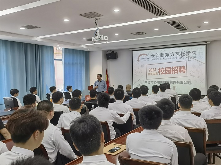 長沙新東方烹飪學校專場面試招聘會