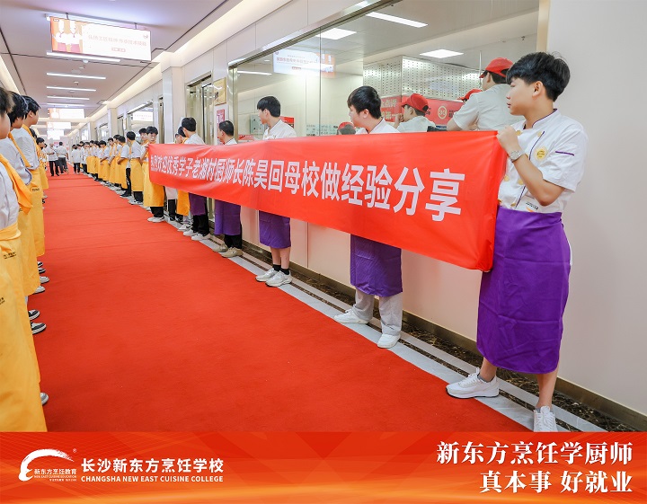 長沙新東方優(yōu)秀學子報告會