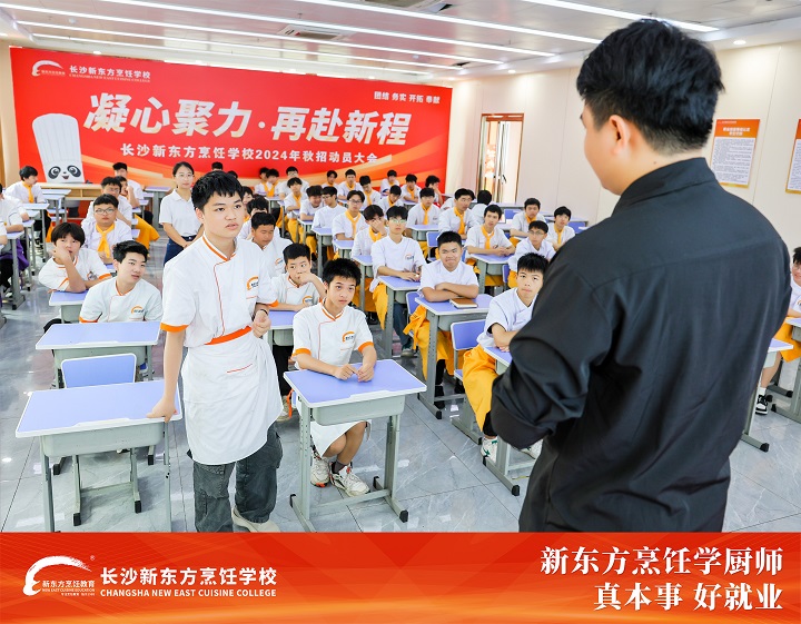 長沙新東方優(yōu)秀學子報告會