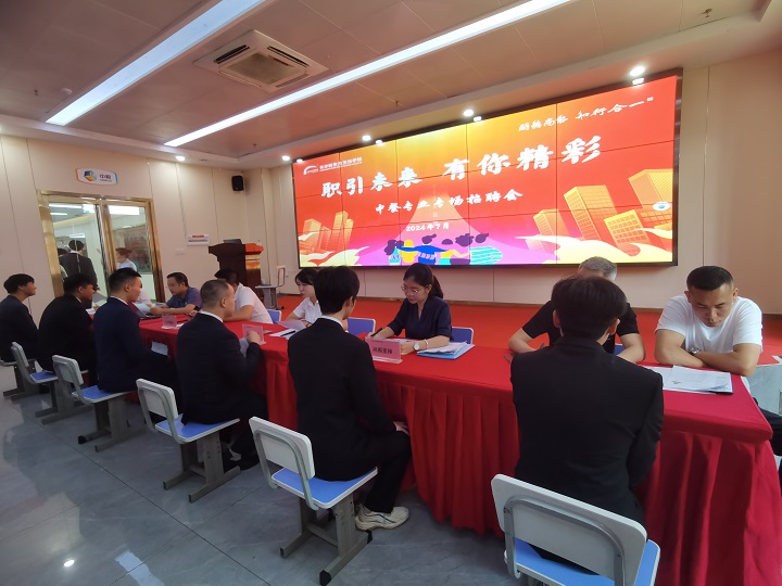 校園專場(chǎng)招聘會(huì)