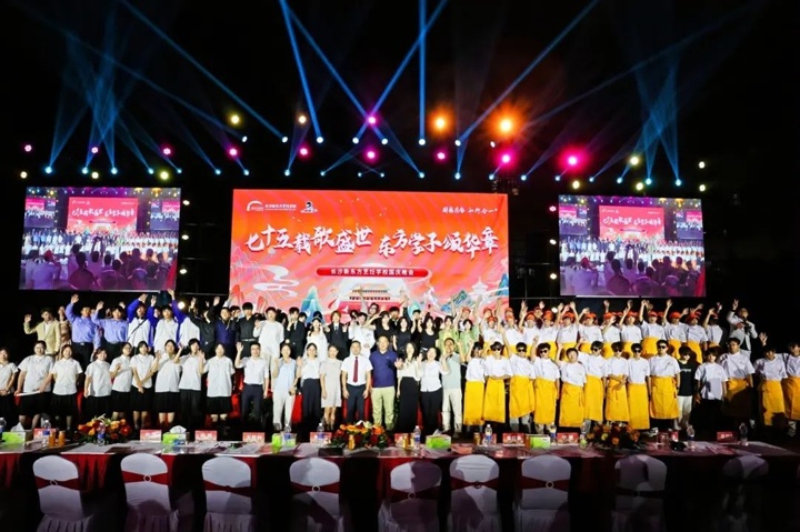 國慶晚會&文藝匯演