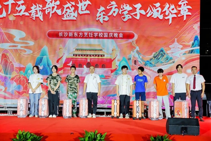 國慶晚會&文藝匯演