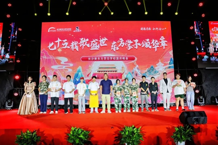 國慶晚會&文藝匯演
