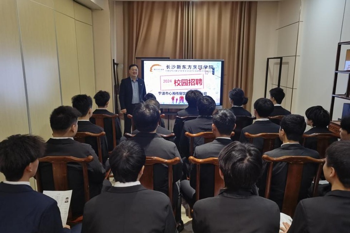 長(zhǎng)沙新東方招聘會(huì)精彩回顧