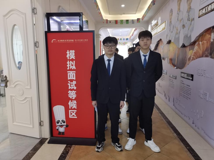 長沙新東方烹飪學(xué)校:模擬面試助力學(xué)子邁向職場新起點(diǎn)