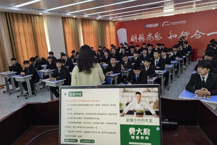 烹飪夢想照進現(xiàn)實--長沙新東方烹飪學校招聘會圓滿落幕
