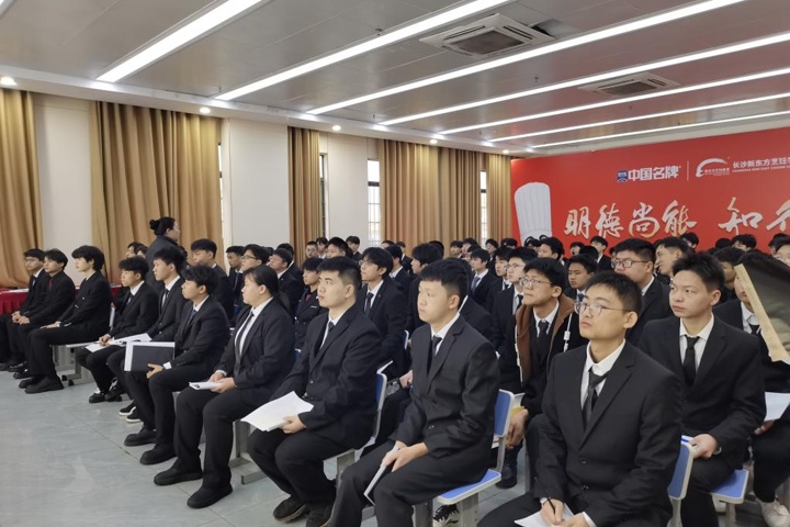 長沙新東方烹飪學(xué)校中餐專業(yè)專場招聘會圓滿舉行