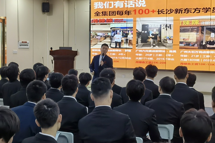 長沙新東方烹飪學(xué)校中餐專業(yè)專場招聘會圓滿舉行
