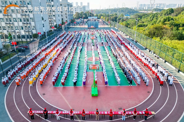 長沙新東方烹飪學(xué)校