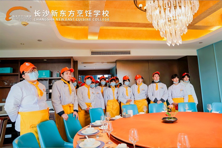 長沙新東方烹飪學(xué)校