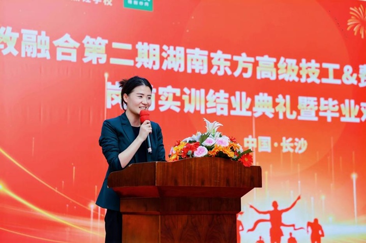 第二期東方高技和費大廚星火計劃班結(jié)業(yè)典禮暨畢業(yè)歡送會圓滿舉行