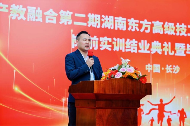 第二期東方高技和費大廚星火計劃班結(jié)業(yè)典禮暨畢業(yè)歡送會圓滿舉行