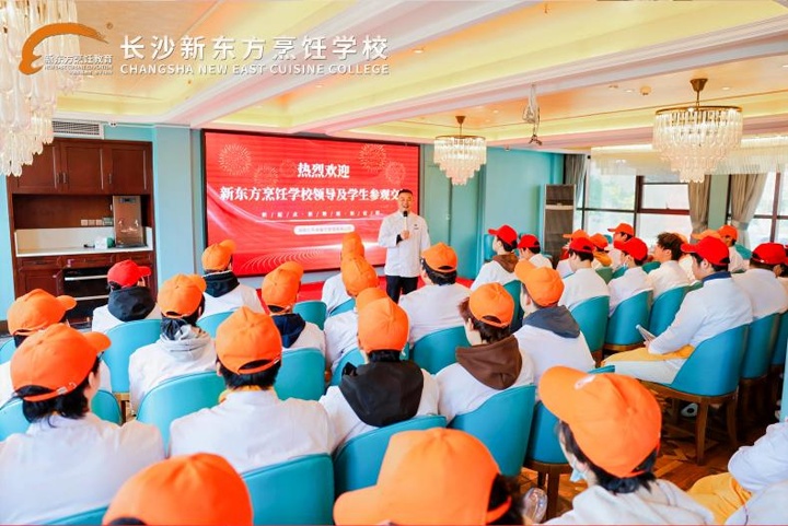 湖南東方高技技工學校師生赴湖南七號湘餐飲管理有限公司參觀交流紀實