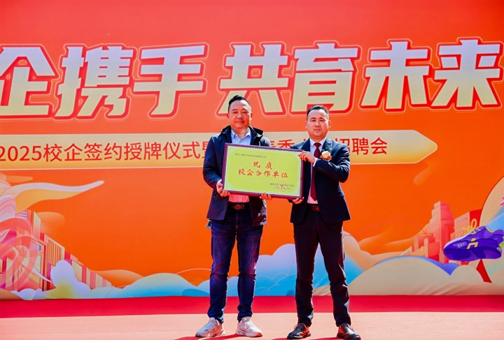 湖南東方高技技工學(xué)校2025校企簽約授牌儀式暨校園春季人才招聘會圓滿舉行