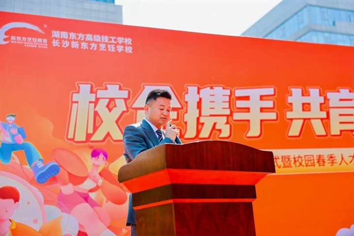 湖南東方高技技工學(xué)校2025校企簽約授牌儀式暨校園春季人才招聘會圓滿舉行