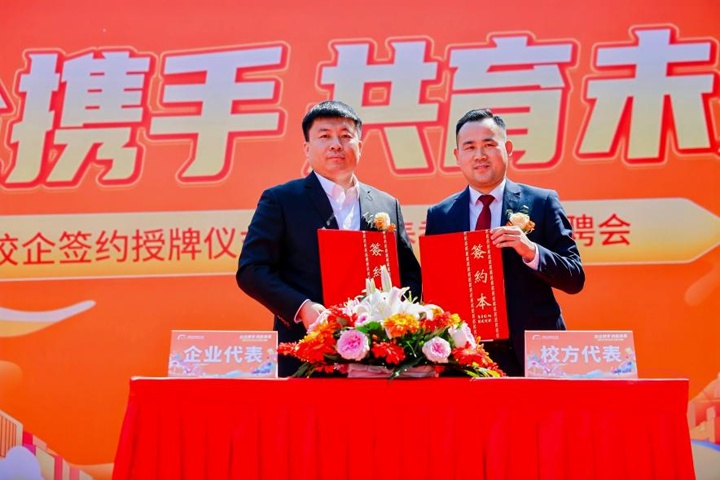 湖南東方高技技工學(xué)校2025校企簽約授牌儀式暨校園春季人才招聘會圓滿舉行