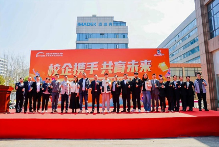 湖南東方高技技工學(xué)校2025校企簽約授牌儀式暨校園春季人才招聘會圓滿舉行
