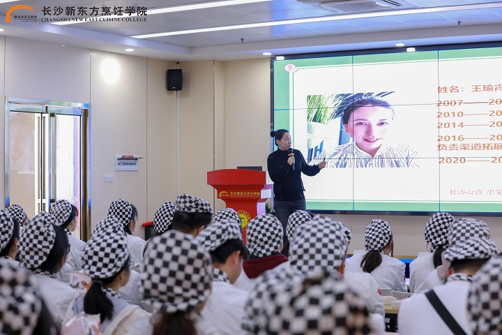 長沙新東方烹飪學(xué)校